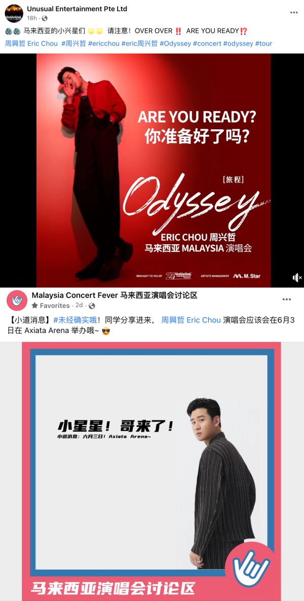 官宣了！周兴哲确定赴马来西亚开唱…日期、地点被曝光！ 娱乐资讯 图2张