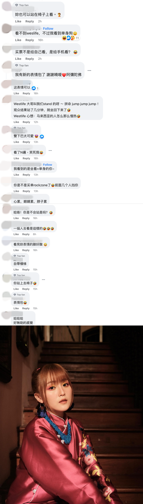 韩晓嗳看Westlife演唱会...被身边观众阻挡视线！傻眼轰：请问哪里可以举报 娱乐资讯 图3张