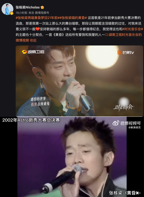 张栋梁时隔21年再唱成名曲《黄昏》！全网感动：童年回忆 娱乐资讯 图2张