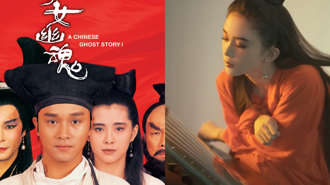 赵樱子重现“聂小倩”经典造型！口碑反转：不作妖的时候挺可以 娱乐资讯 图1张