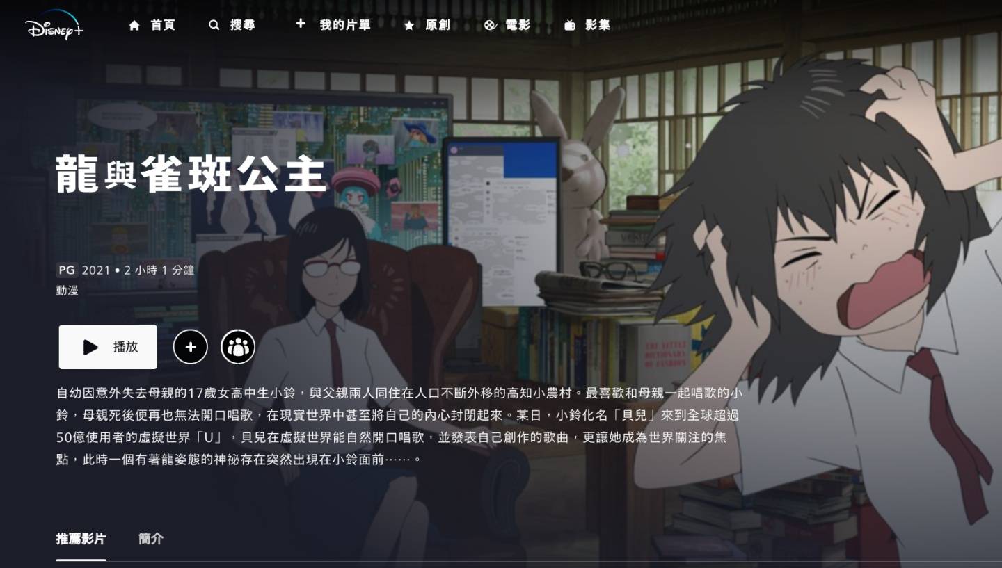 庆祝妇女节！编辑部精选 6 部在 Netflix 跟 Disney+ 上看得到的女力电影给你！ 数码科技 图2张