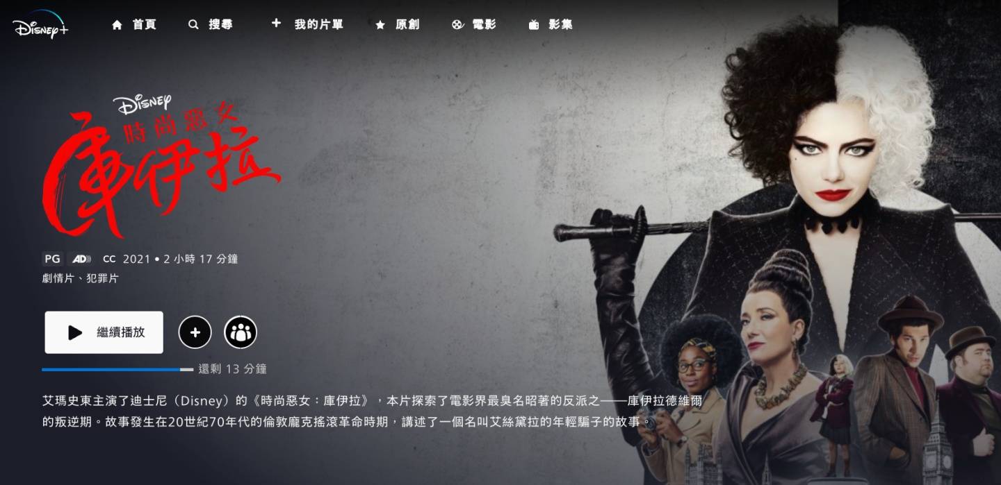庆祝妇女节！编辑部精选 6 部在 Netflix 跟 Disney+ 上看得到的女力电影给你！ 数码科技 图4张