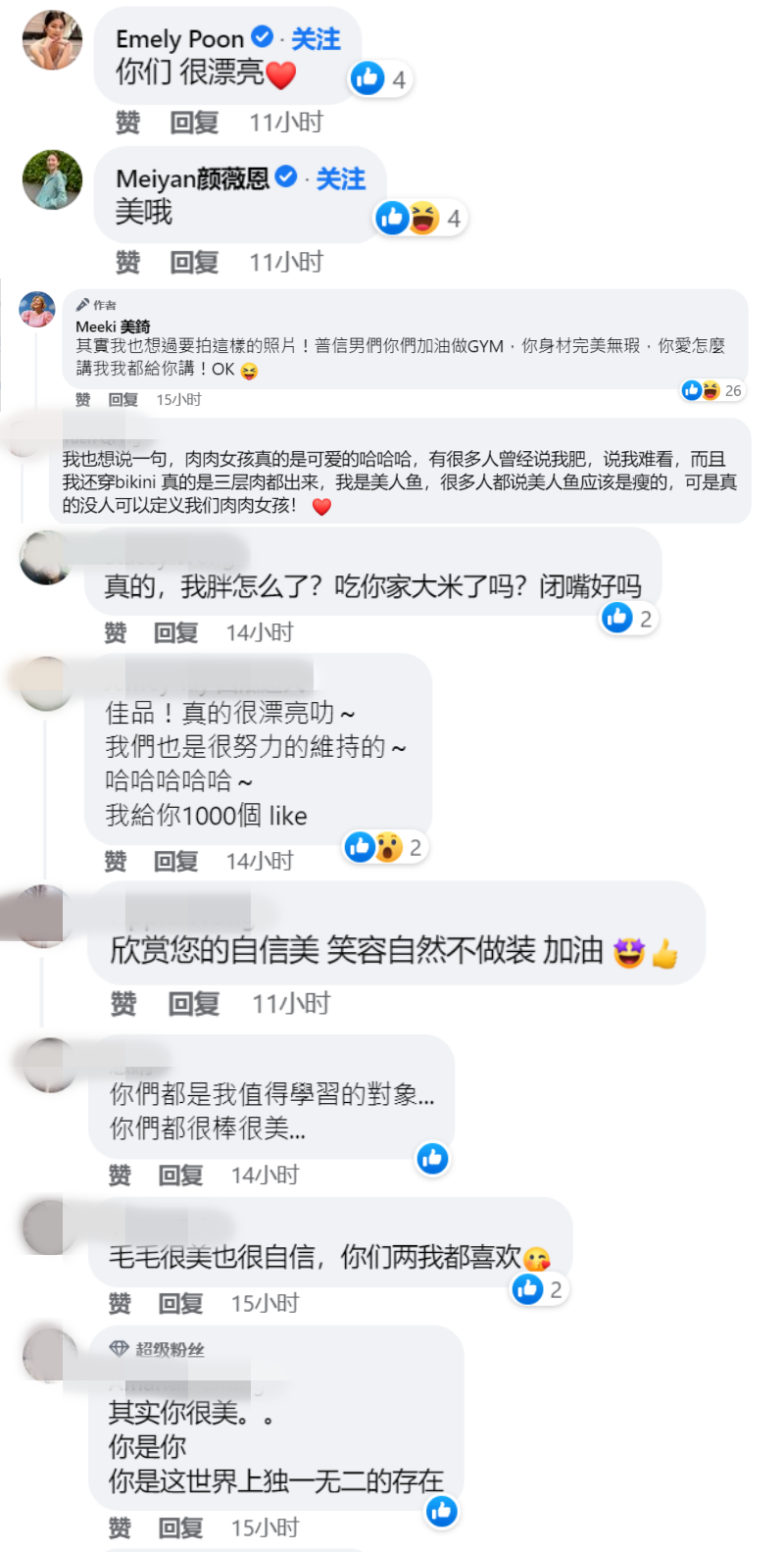 Meeki 为毛毛发声：我们胖但没挡你家wifi！“高矮肥瘦都很美” 娱乐资讯 图4张