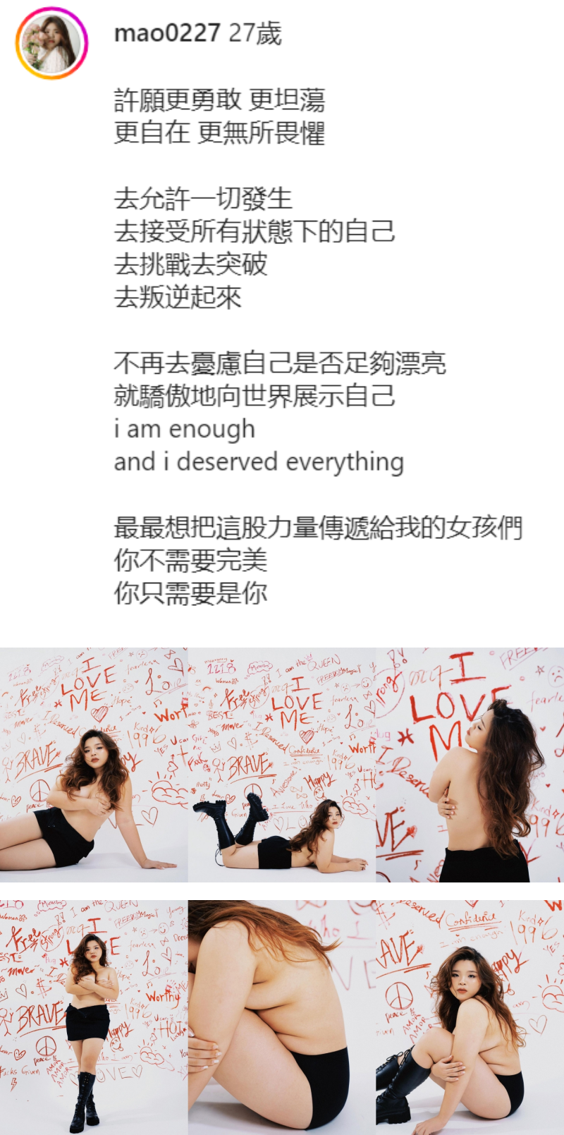 本地大尺码网红双手遮胸！坦荡秀赘肉“骄傲地展现自己” 娱乐资讯 图2张