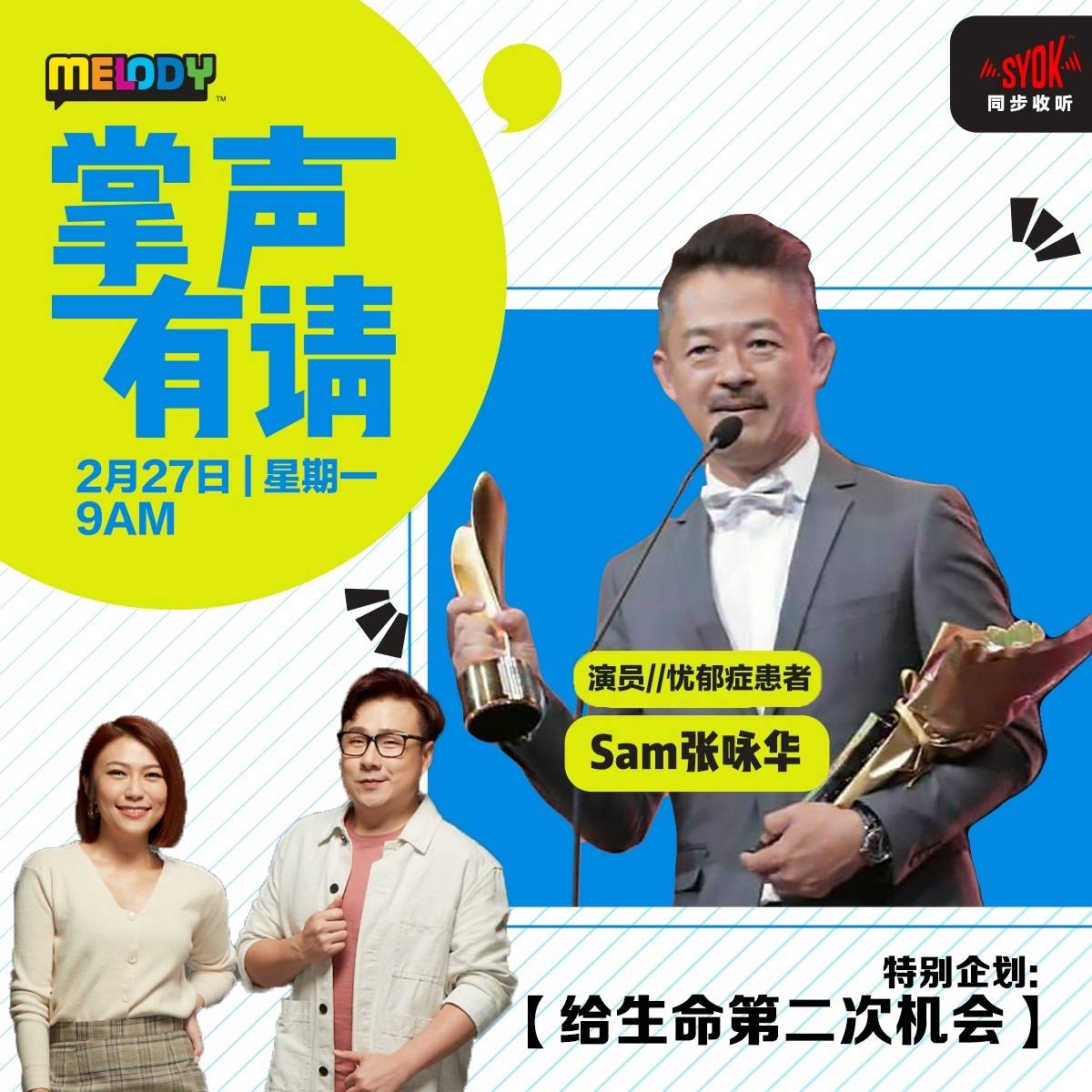 马来西亚演员张咏华两度患忧郁症！抗拒就医、有轻生念头 娱乐资讯 图1张