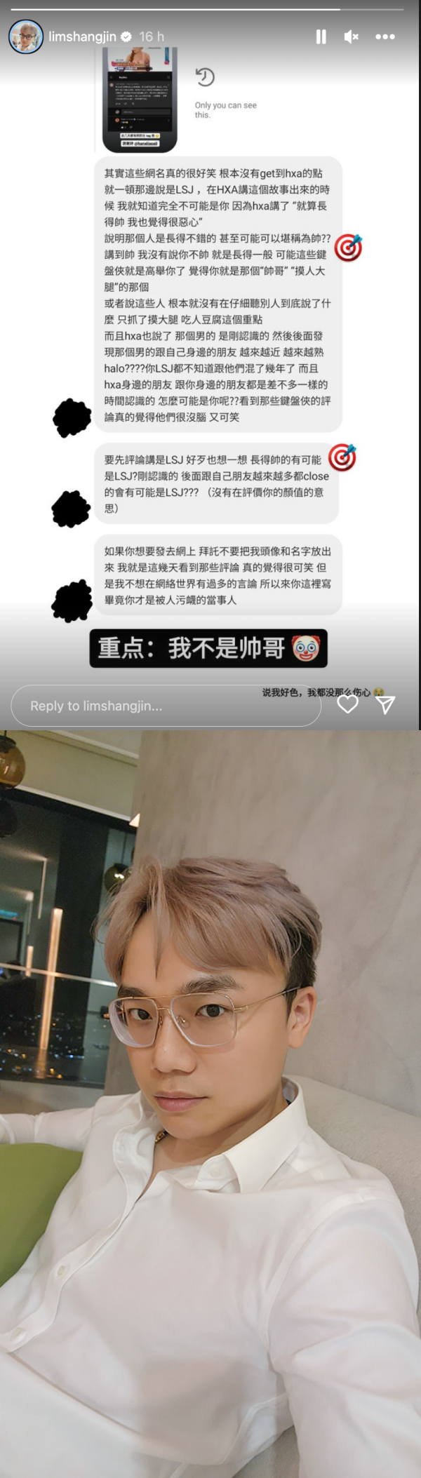 被网友影射性骚扰韩晓嗳！林尚进晒“网友评论”发声！ 娱乐资讯 图3张