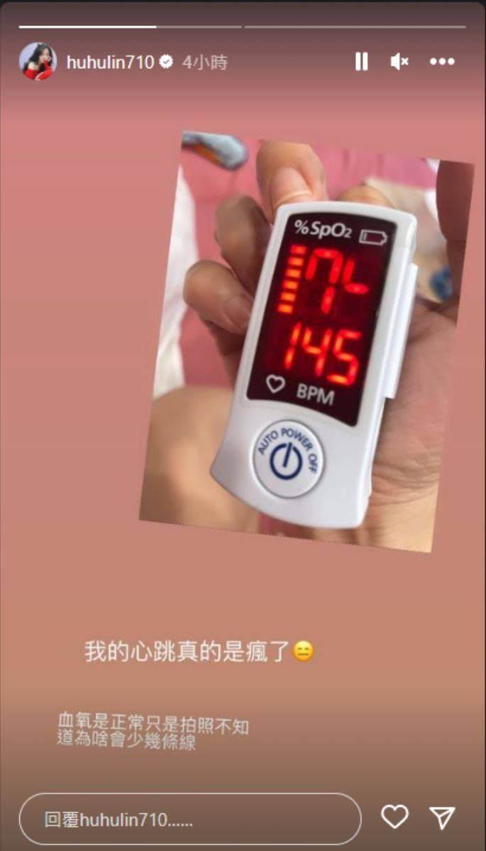 才爆10年情断陈零九　呼呼秀“男友视角”心跳飙高145：真的是疯了 时尚资讯 图4张