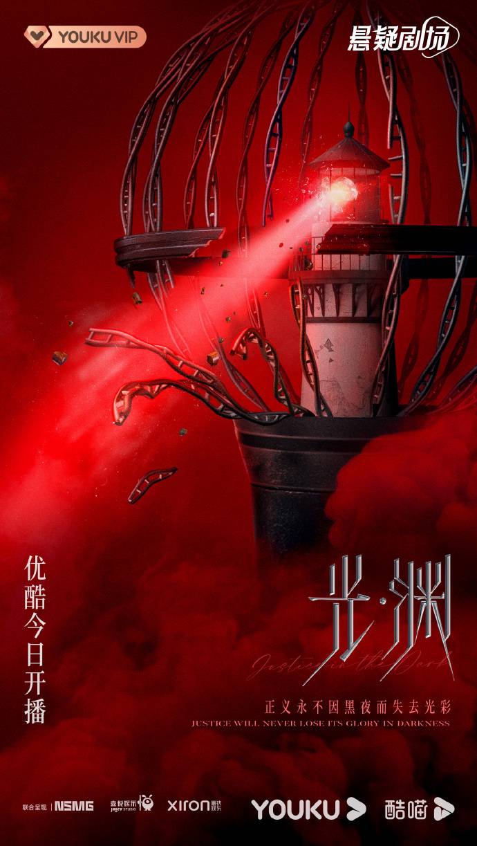 《光·渊》两度改名终于上线！张新成还原“雌性难辨病美人” 娱乐资讯 图1张