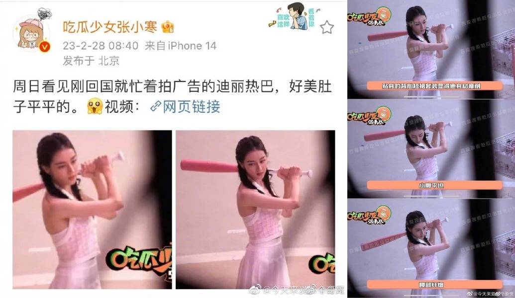 打破怀孕传闻！迪丽热巴穿紧身衣秀纤腰 娱乐资讯 图2张