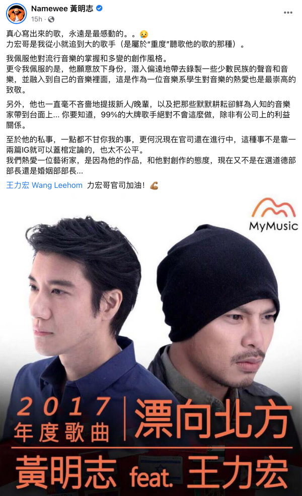 黄某某力挺王力宏全面回归！“他的私事一点也不干你我的事” 娱乐资讯 图2张