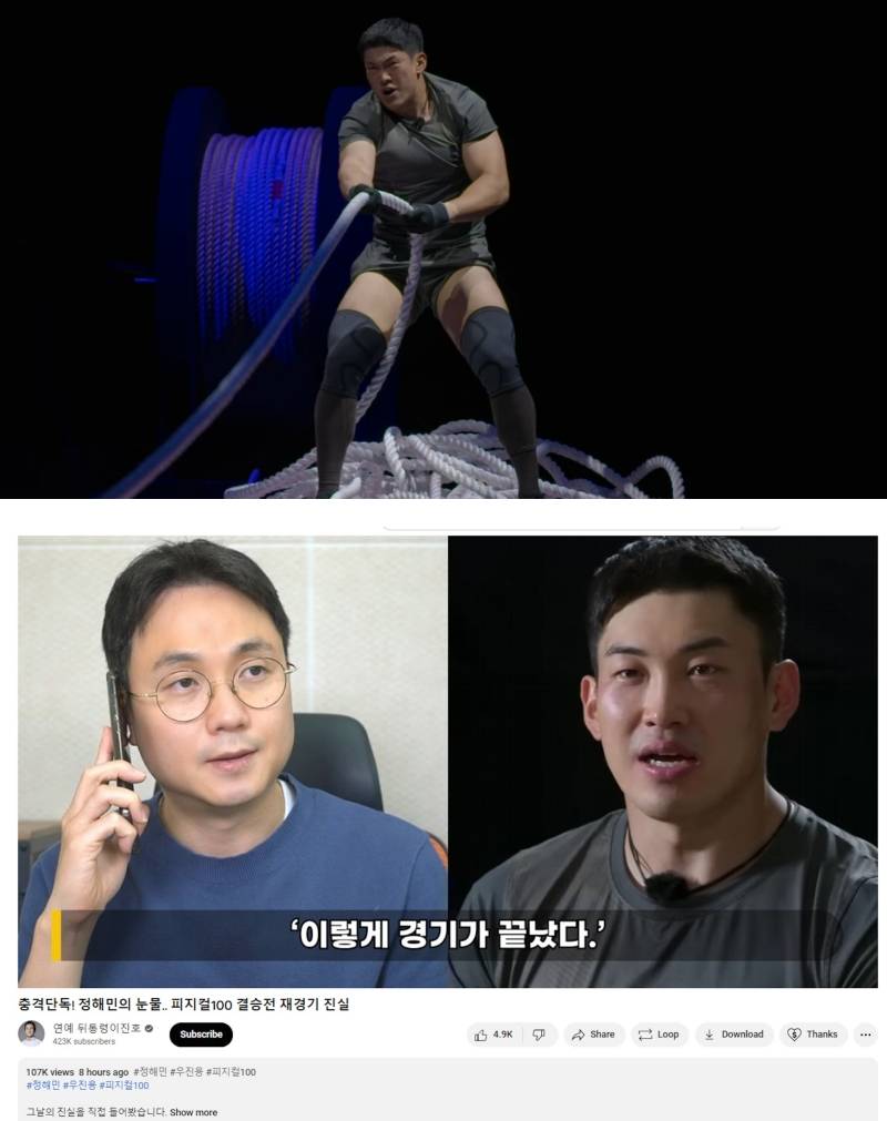 《体能之巅》亚军投诉！决赛拉绳比拼 录影曾中断3次 娱乐资讯 图3张