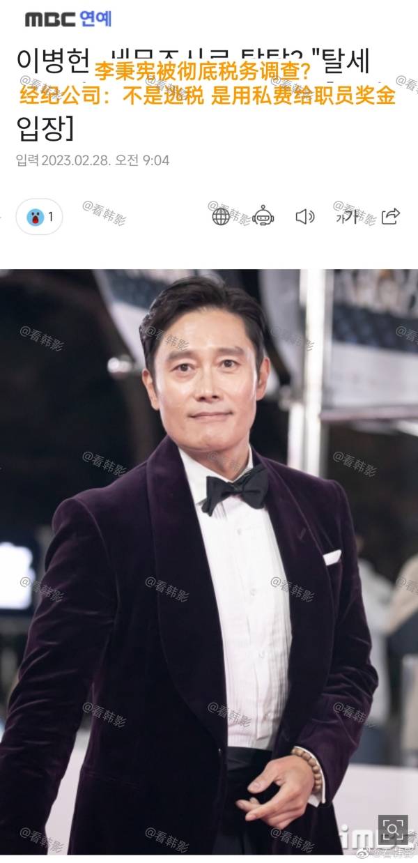 韩娱风波不断！李秉宪被爆逃税…遭追讨高额税金！ 娱乐资讯 图2张