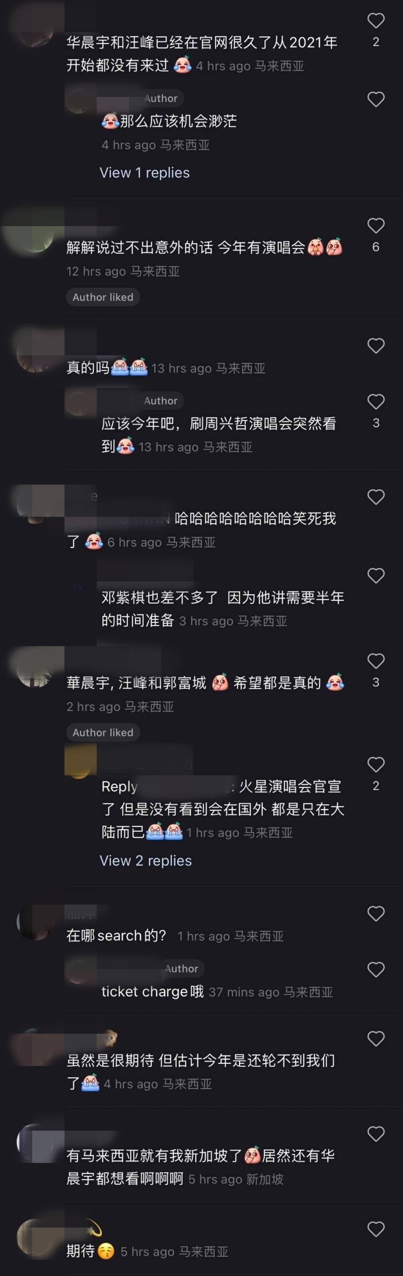 华晨宇、郭富城或赴马来西亚开唱！被Ticket Charge网站提前曝光 娱乐资讯 图2张