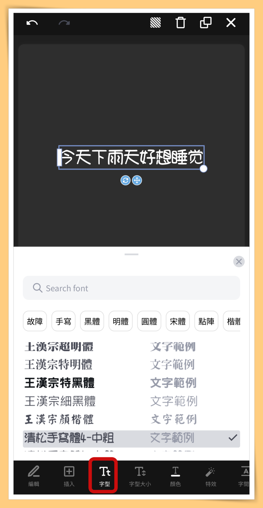 App I IG想用漂亮的中文字型？教你用这个App来打中文字 美爆！ 更多热点 图7张