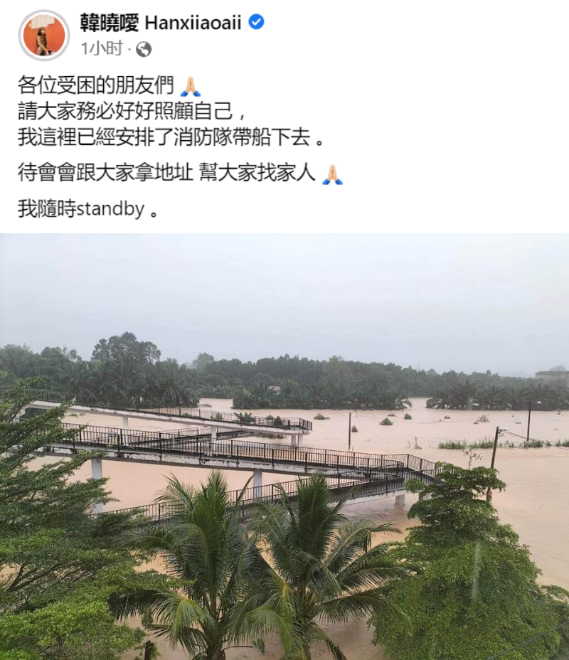 柔佛大雨成灾！韩晓嗳安排消防队带船救人 “我随时standby” 娱乐资讯 图1张