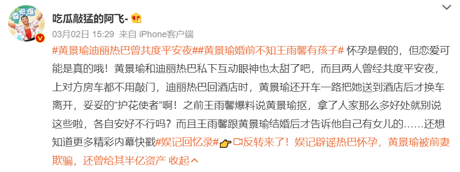 走出怀孕传闻风波！迪丽热巴公开亮相 认前段时间有点疲惫 娱乐资讯 图2张