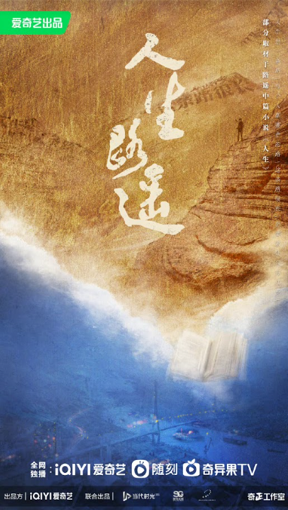 《正好遇见你》集齐秦岚、吴谨言... 3月综艺、新剧片单一次看！ 娱乐资讯 图8张