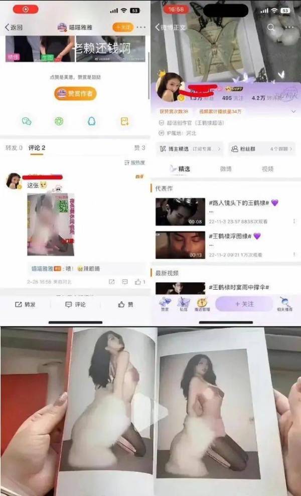 虞书欣“性感写真照”被疯传！图中配上多个色X文字！ 娱乐资讯 图2张