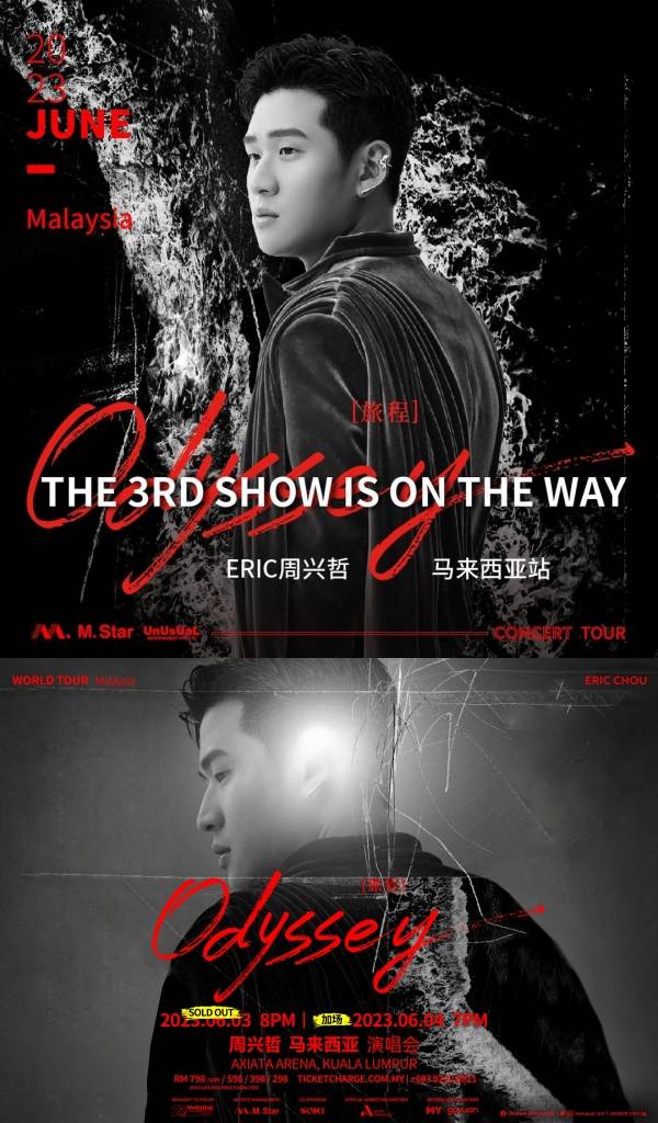 人气爆棚！周兴哲马来西亚演唱会二度加场…票务公司换了！ 娱乐资讯 图2张