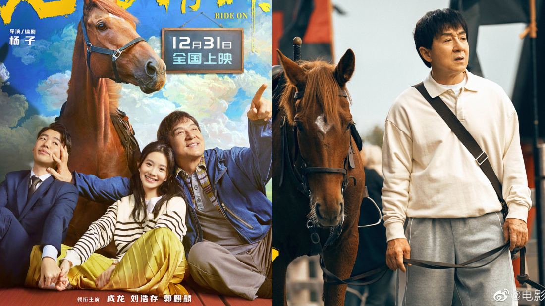 成龙新片未上映先挨轰！吴京“特别客串”竟成二番…站海报C位！ 娱乐资讯 图2张