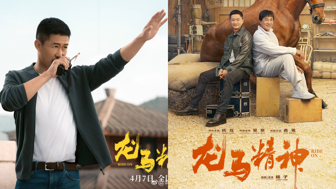成龙新片未上映先挨轰！吴京“特别客串”竟成二番…站海报C位！ 娱乐资讯 图3张