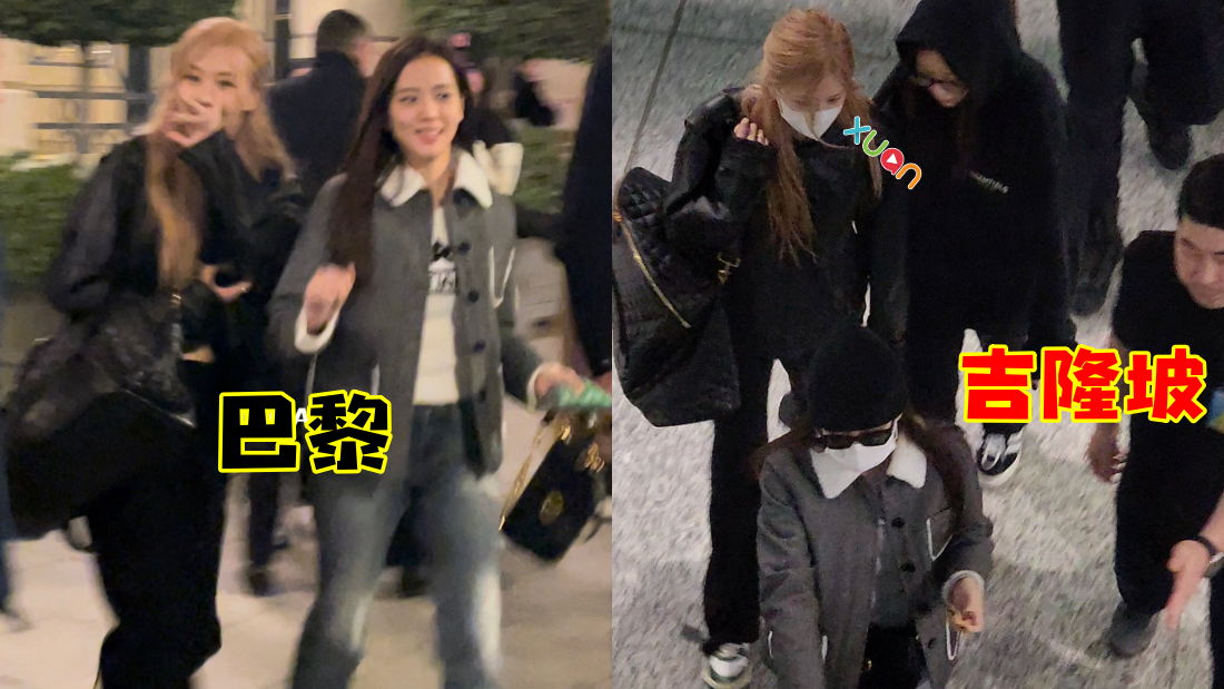 BLACKPINK 兵分两路赴马来西亚！Jisoo、Rosé对BLINKS热情挥手+比爱心 娱乐资讯 图1张