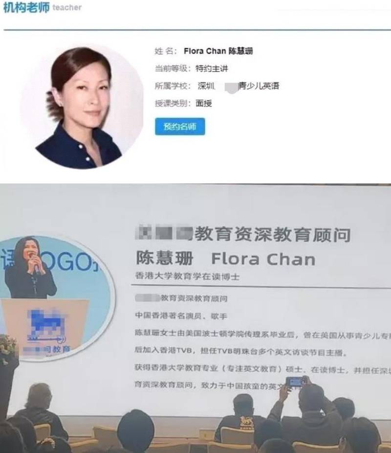 TVB前花旦转当教育顾问！52岁陈慧珊英文talk 气势十足 娱乐资讯 图2张