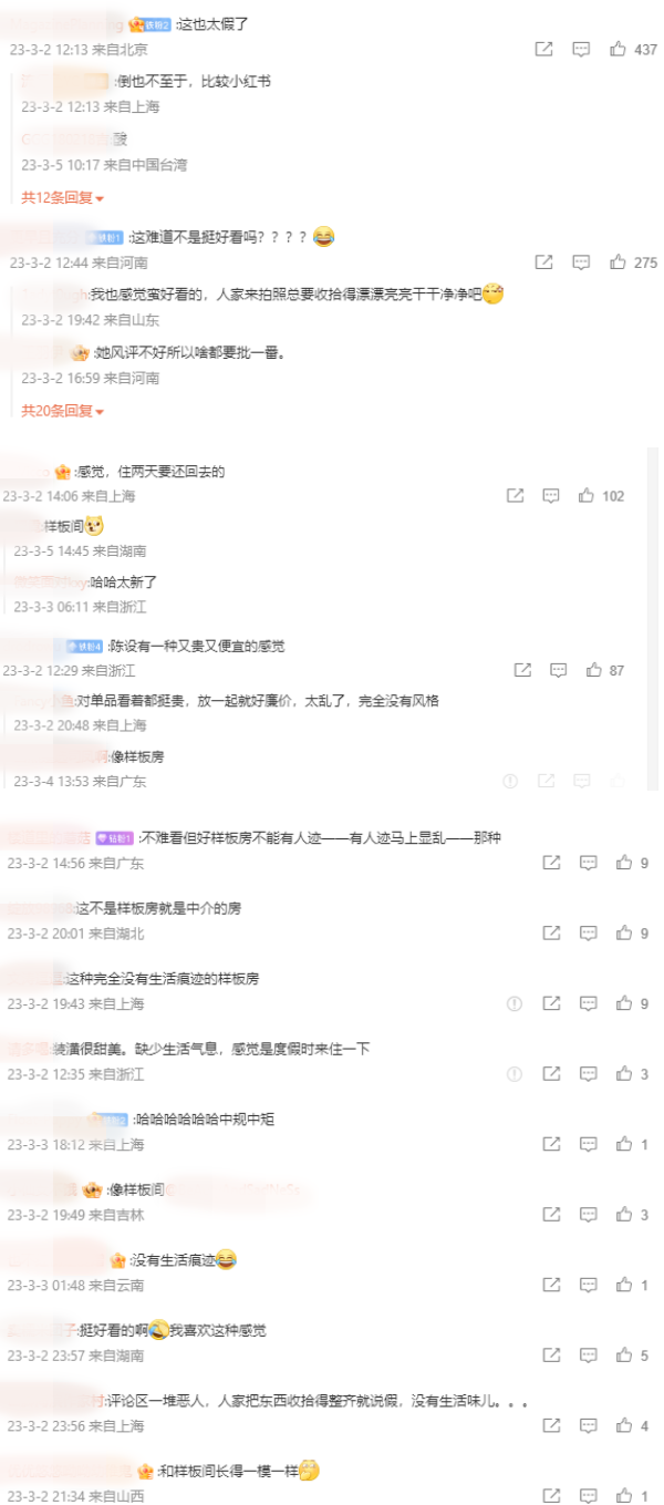 陈妍希公开北京住家！“太整齐”被质疑造假 娱乐资讯 图3张