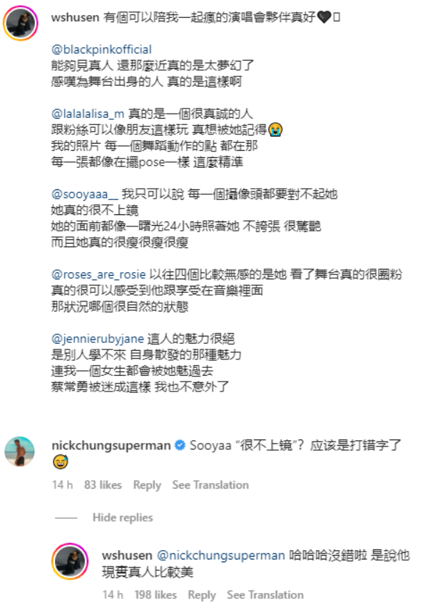舒森写下BLACKPINK演唱会观后感！“Jisoo很不上镜”被过度解读！ 娱乐资讯 图2张