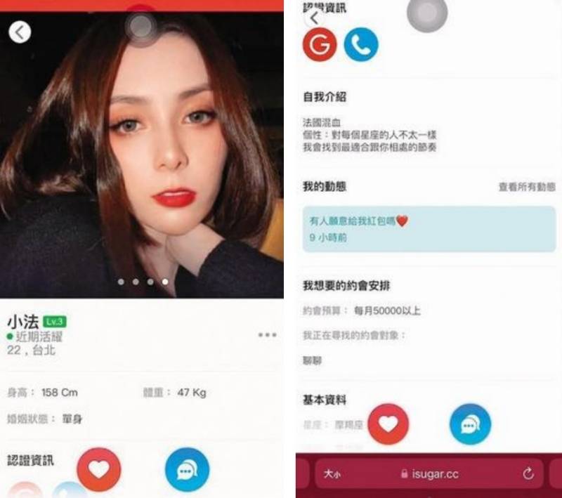 22岁女星被曝有男友 仍用交友网站！超撩语气讨红包 娱乐资讯 图2张
