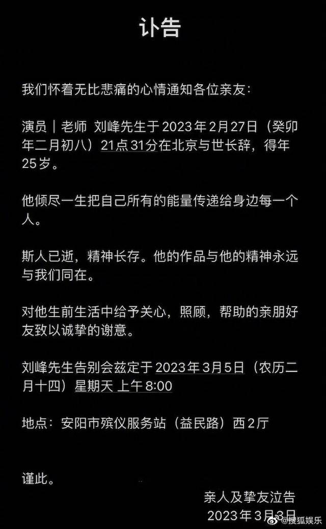 关晓彤同学猝逝 年仅25岁！生前合作杨紫拍剧 娱乐资讯 图2张