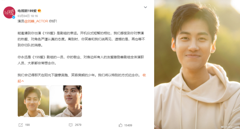 关晓彤同学猝逝 年仅25岁！生前合作杨紫拍剧 娱乐资讯 图3张