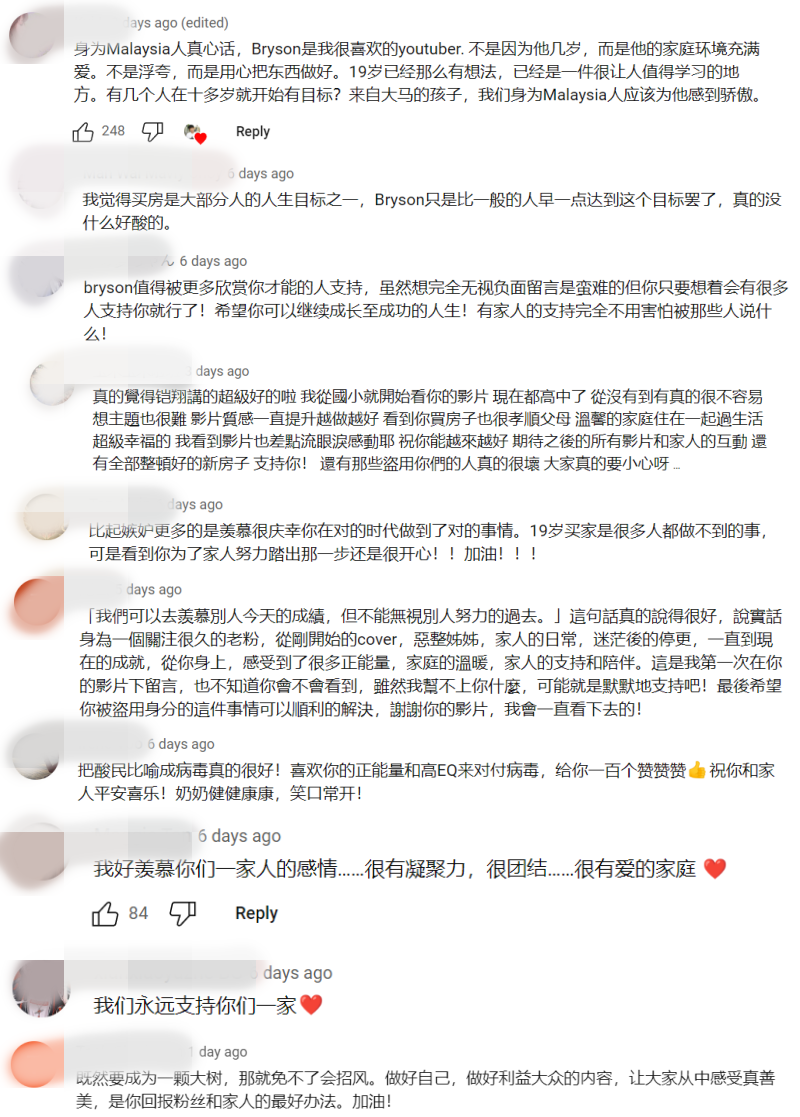 19岁花RM160万买房！Bryson被酸“富二代” 高EQ回应被网友LIKE爆 娱乐资讯 图5张
