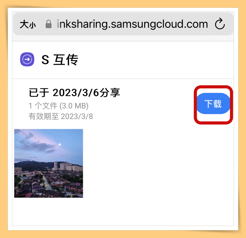 Tips I Samsung如何发原图/视频给iPhone？教你一招超轻松方法！ 更多热点 图9张
