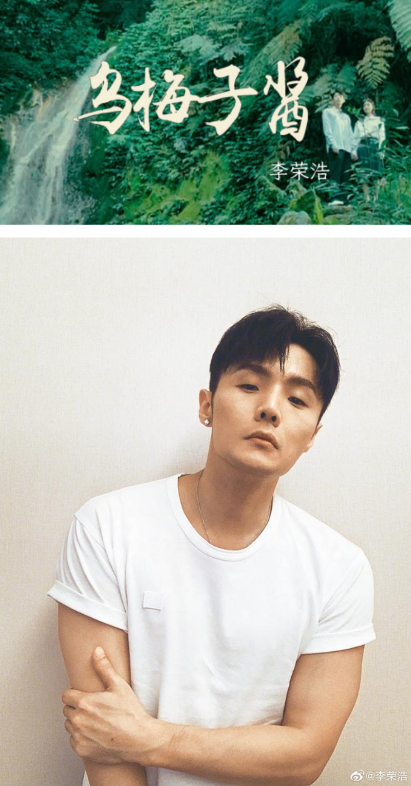 李荣浩《乌梅子酱》爆红！来听听马来西亚艺人、网红的cover 许佳麟串烧7首歌 娱乐资讯 图1张