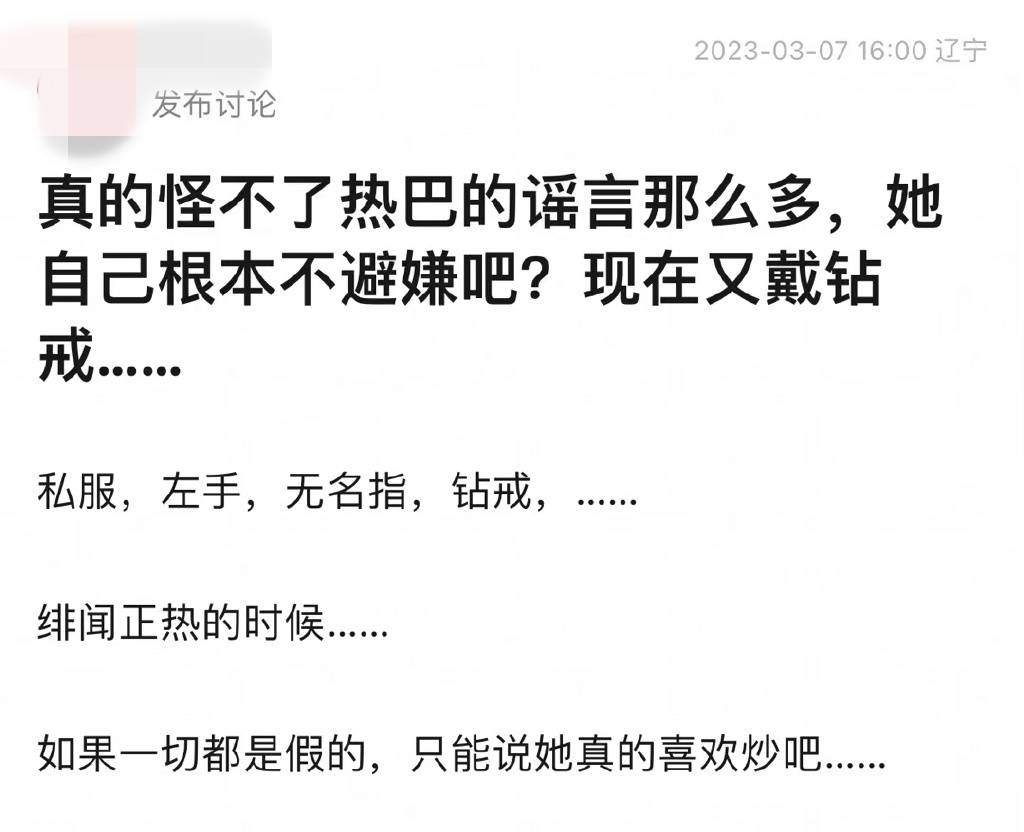才撇清怀孕传闻...迪丽热巴无名指套钻戒！网质疑她不避嫌 娱乐资讯 图1张