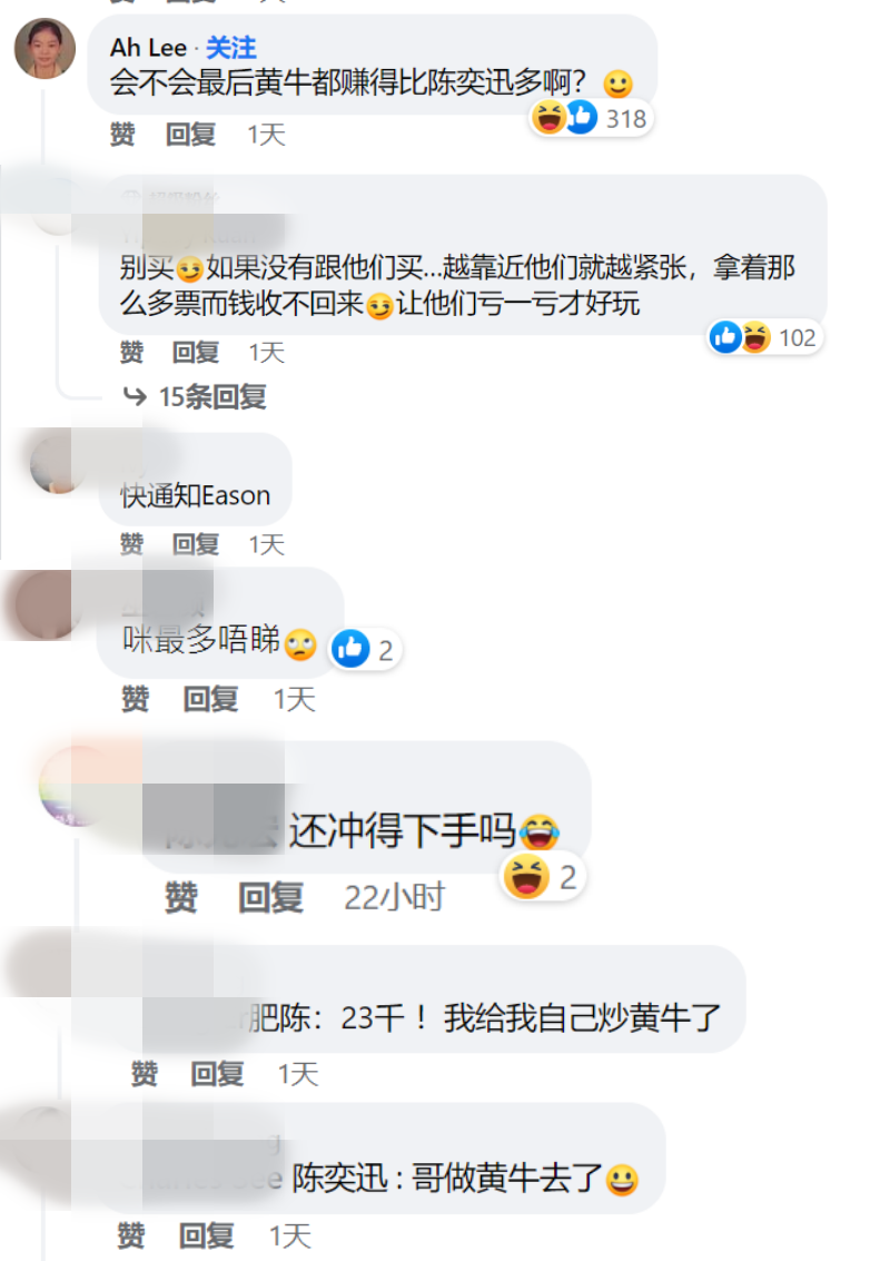 太猖狂！陈奕迅马来西亚演唱会门票 被炒到RM23K！ 娱乐资讯 图2张