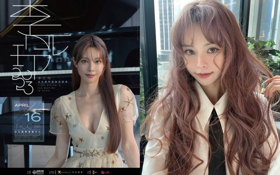 开演奏会票价掀热议！李元玲回应：不希望再被针对和Pop Music Singer比较 娱乐资讯 图1张