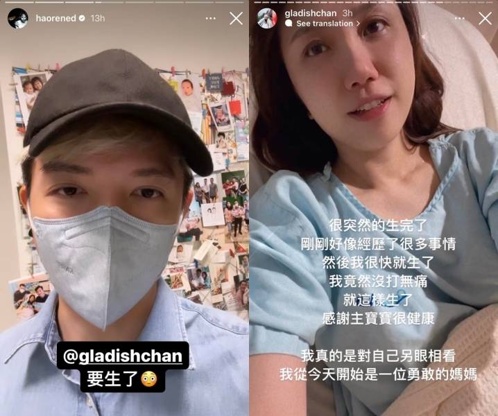 Gladish卸货了！自曝生产过程很快速 “从今天开始是一位勇敢的妈妈” 娱乐资讯 图1张