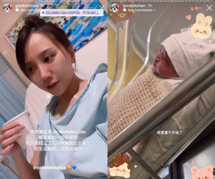 Gladish卸货了！自曝生产过程很快速 “从今天开始是一位勇敢的妈妈” 娱乐资讯 图2张