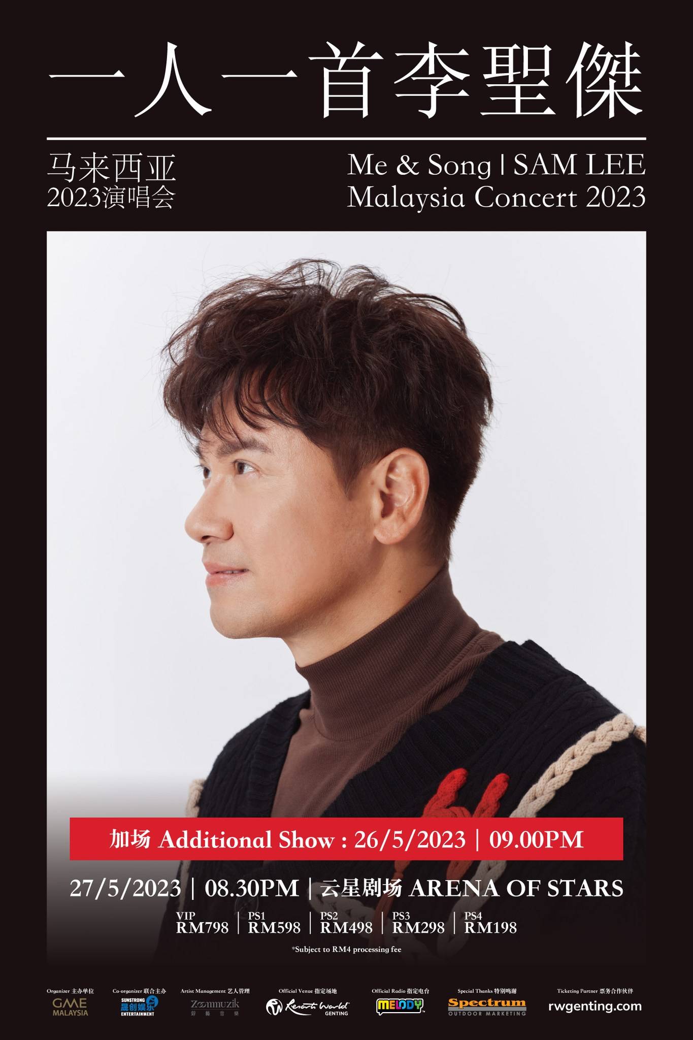 首场三天内售罄！李圣杰马来西亚演唱会加场！ 娱乐资讯 图1张