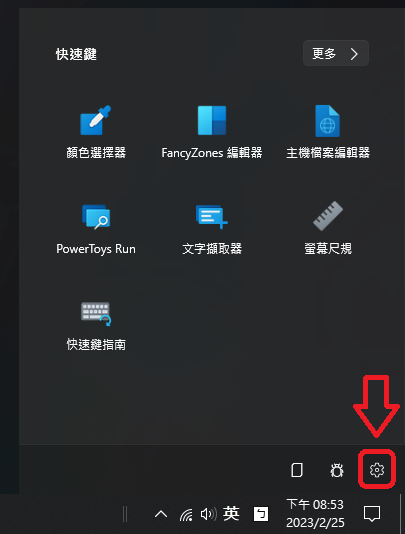 PowerToys 手把手教学！从现在开始优化你的 Windows 体验：自订视窗、键盘管理、批次改档名、好好搜寻 数码科技 图5张