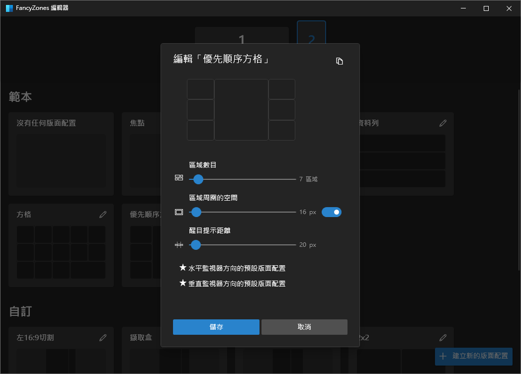 PowerToys 手把手教学！从现在开始优化你的 Windows 体验：自订视窗、键盘管理、批次改档名、好好搜寻 数码科技 图12张