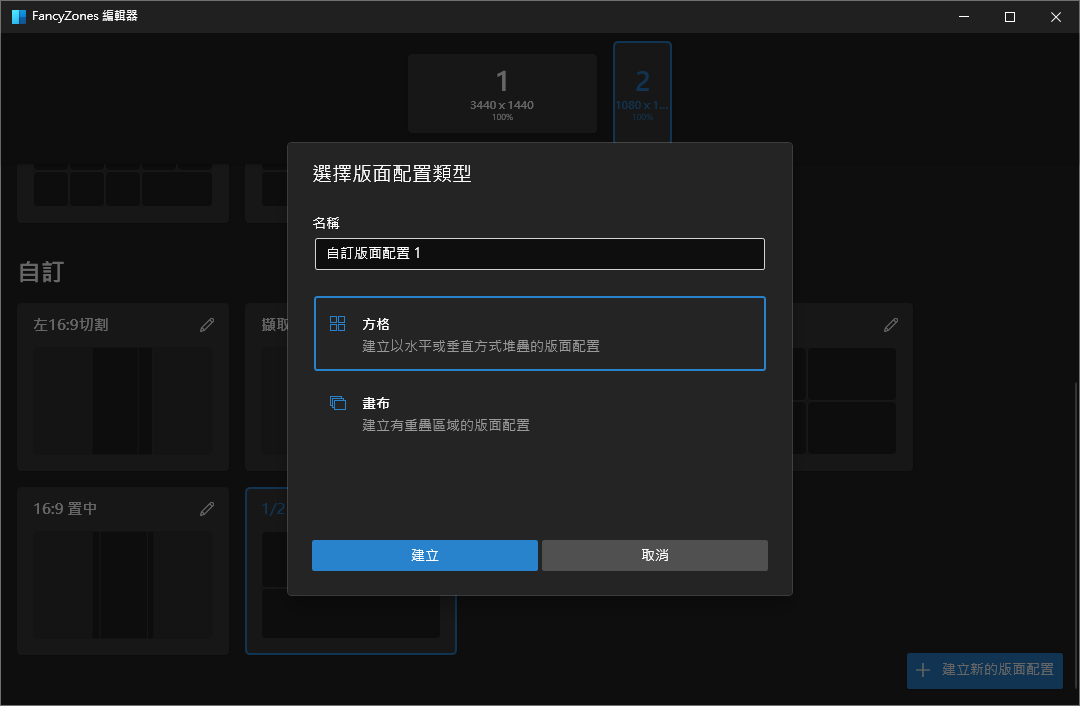 PowerToys 手把手教学！从现在开始优化你的 Windows 体验：自订视窗、键盘管理、批次改档名、好好搜寻 数码科技 图14张