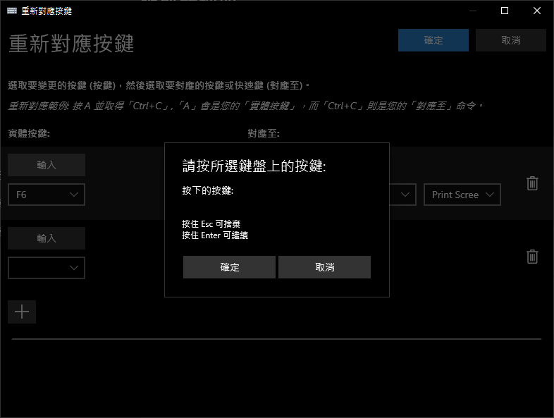 PowerToys 手把手教学！从现在开始优化你的 Windows 体验：自订视窗、键盘管理、批次改档名、好好搜寻 数码科技 图24张