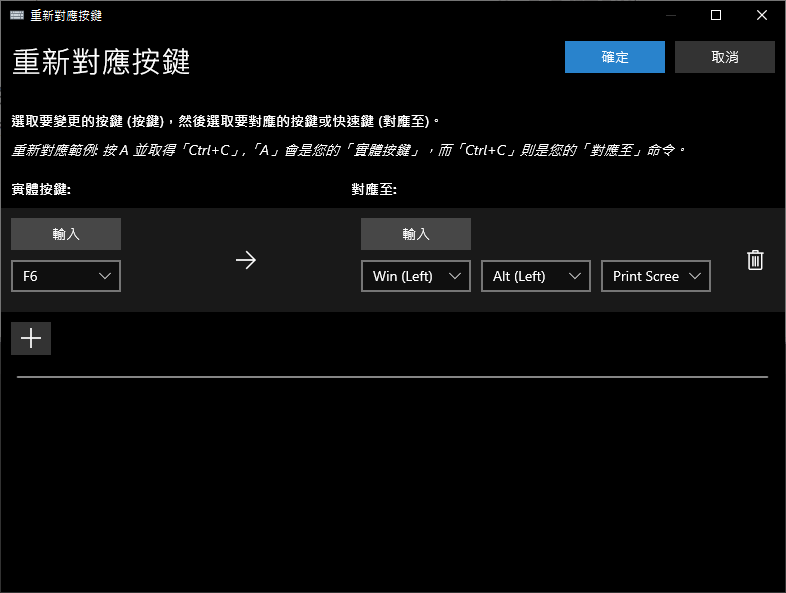 PowerToys 手把手教学！从现在开始优化你的 Windows 体验：自订视窗、键盘管理、批次改档名、好好搜寻 数码科技 图23张