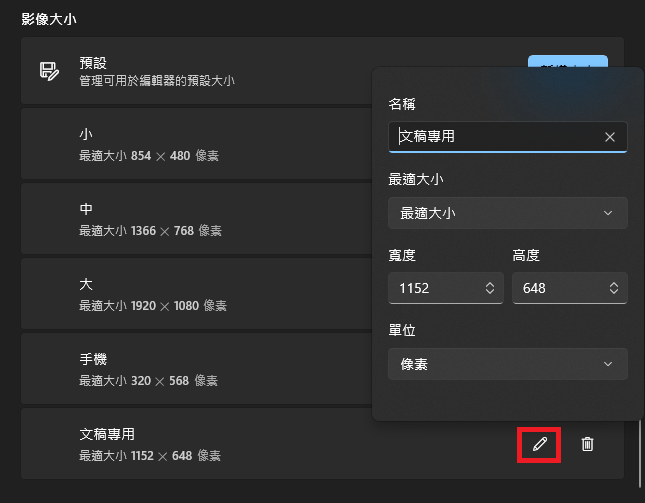 PowerToys 手把手教学！从现在开始优化你的 Windows 体验：自订视窗、键盘管理、批次改档名、好好搜寻 数码科技 图29张