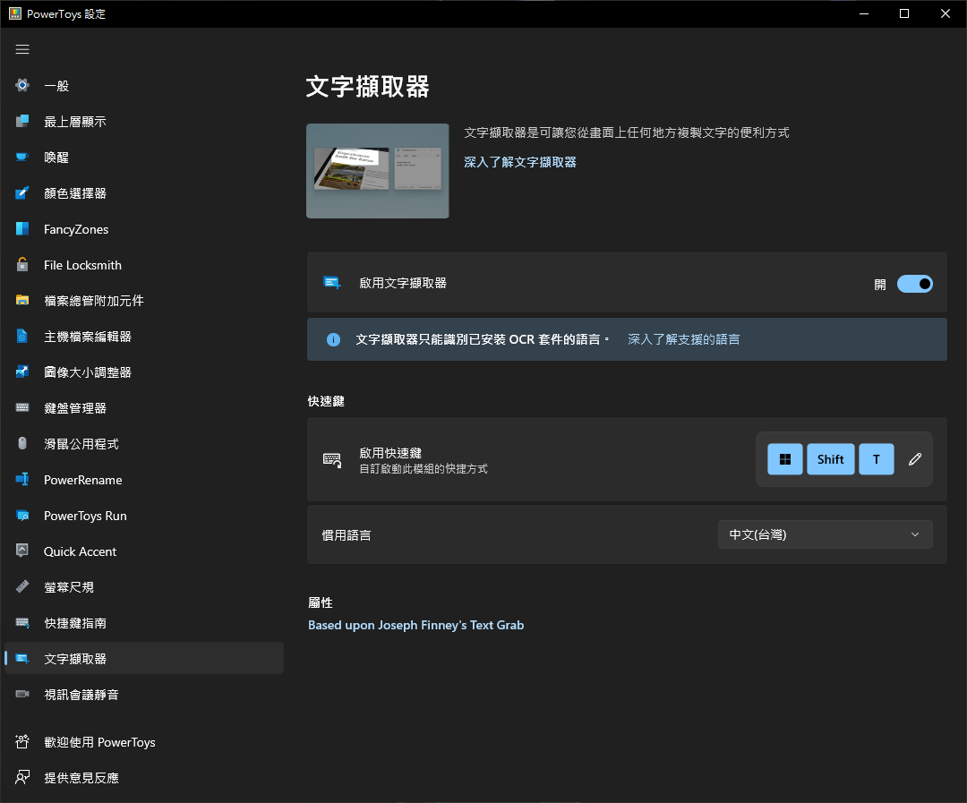 PowerToys 手把手教学！从现在开始优化你的 Windows 体验：自订视窗、键盘管理、批次改档名、好好搜寻 数码科技 图35张
