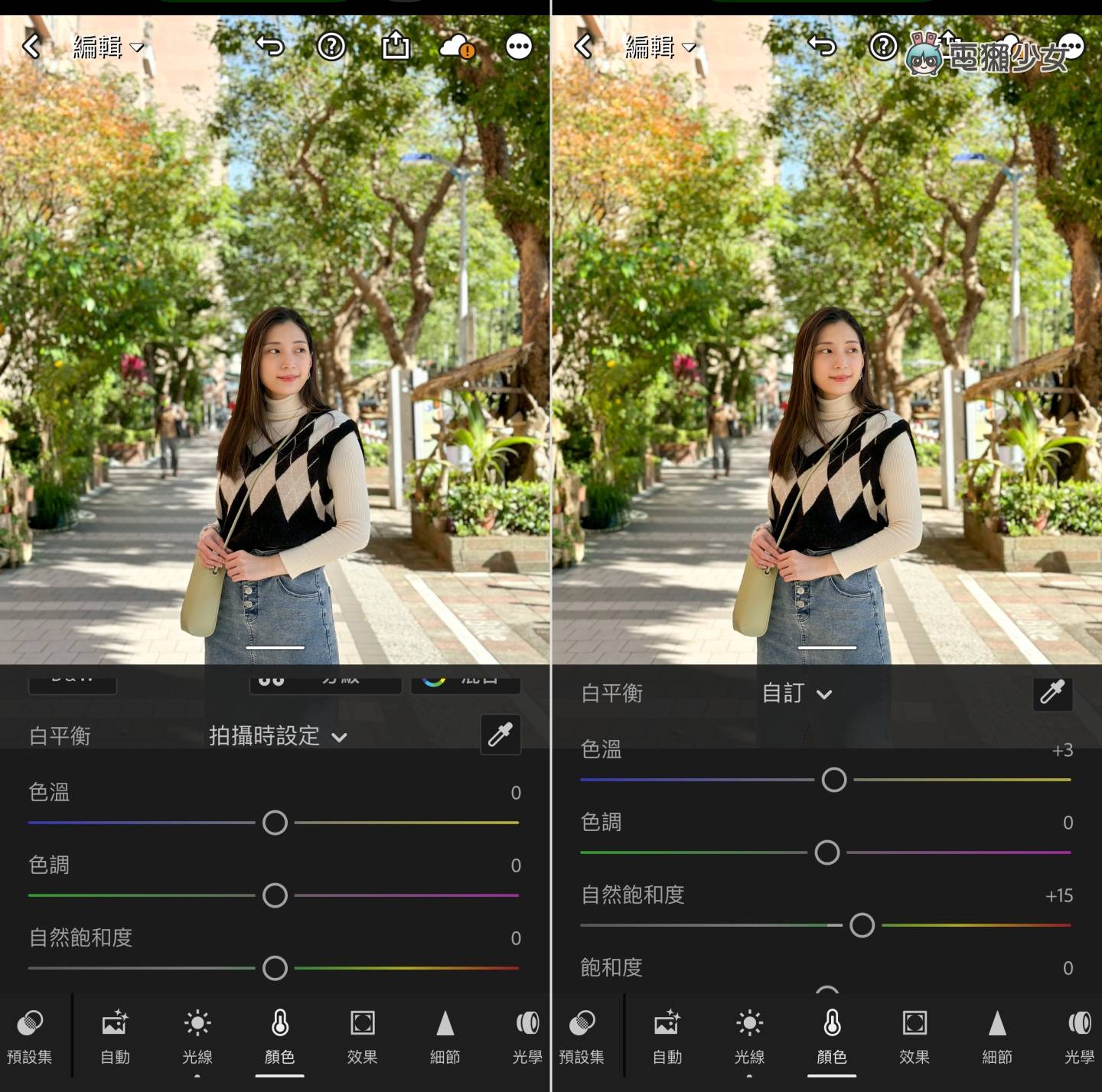 手机调色小技巧！三步骤教你用 Lightroom 调出超美色调 数码科技 图4张