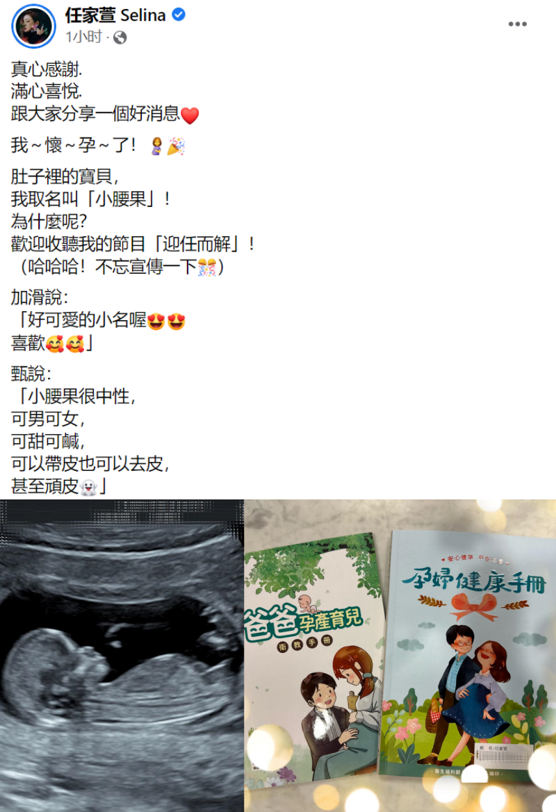 Selina子宫长了4颗肌瘤！3个月孕肚像6个月一样大！ 娱乐资讯 图1张
